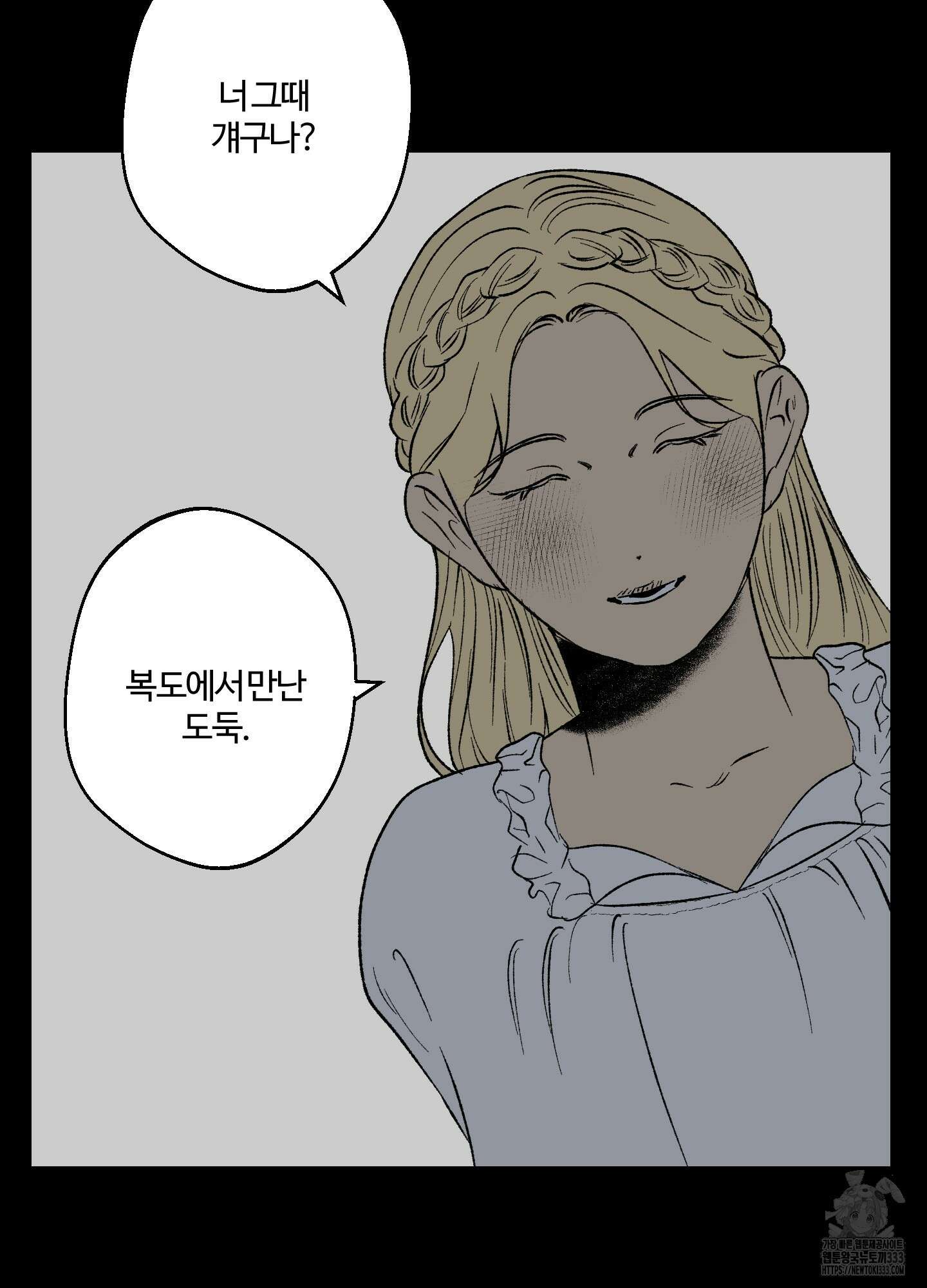 멜트 블레스 유 12화 43