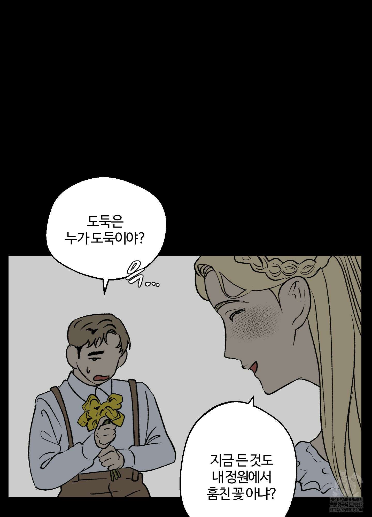 멜트 블레스 유 12화 44