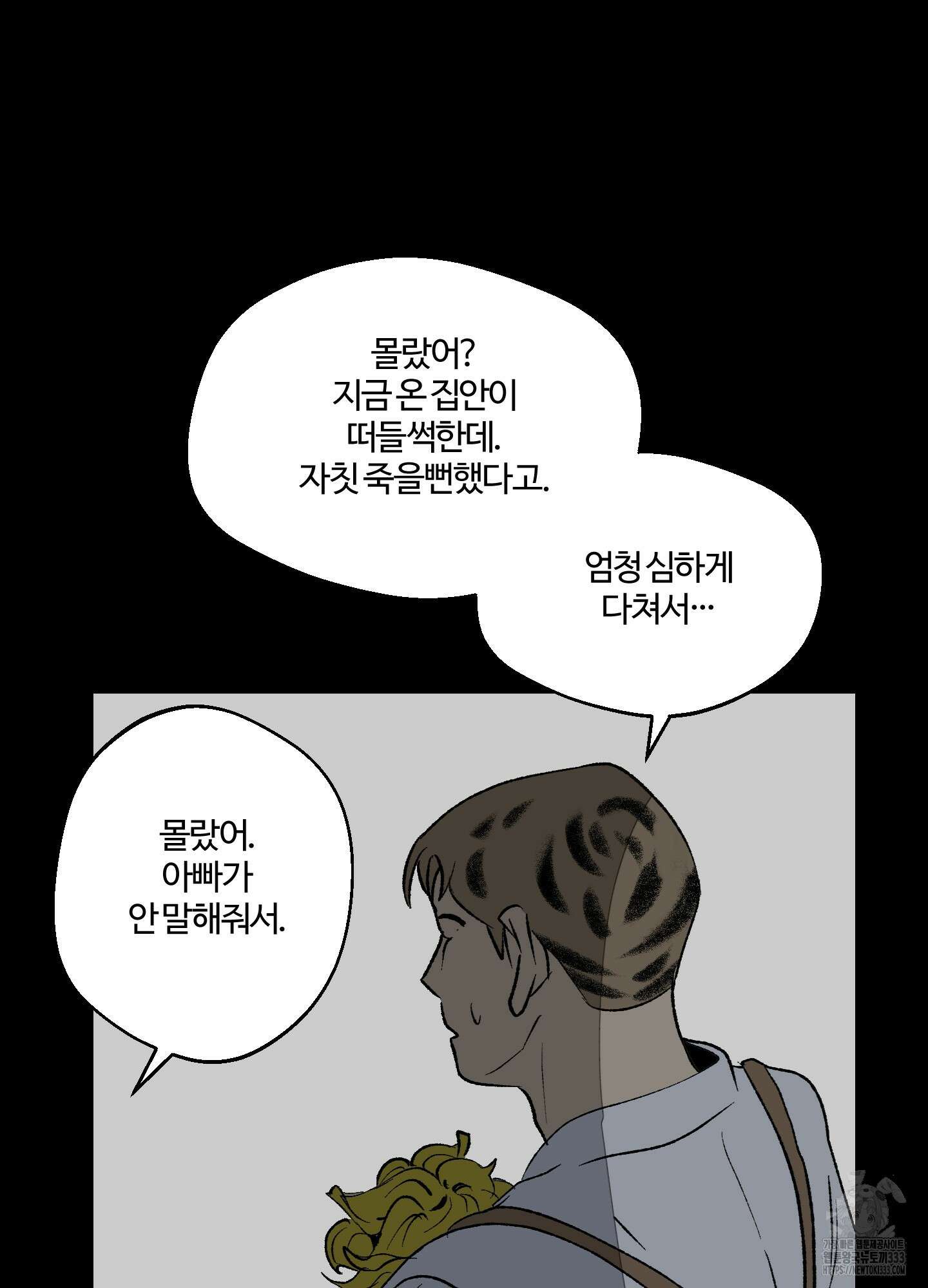 멜트 블레스 유 12화 46