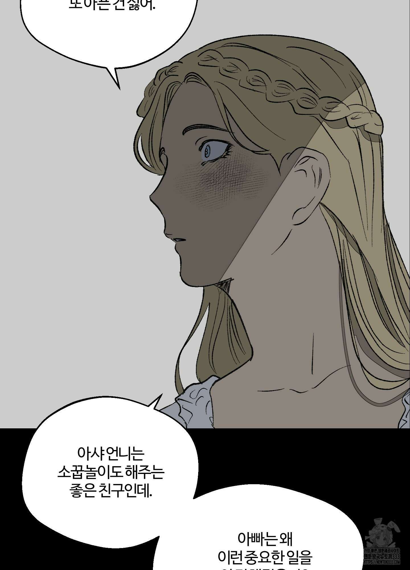 멜트 블레스 유 12화 48