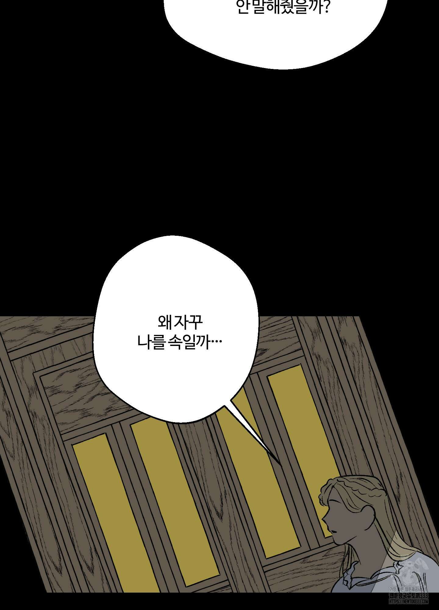 멜트 블레스 유 12화 49