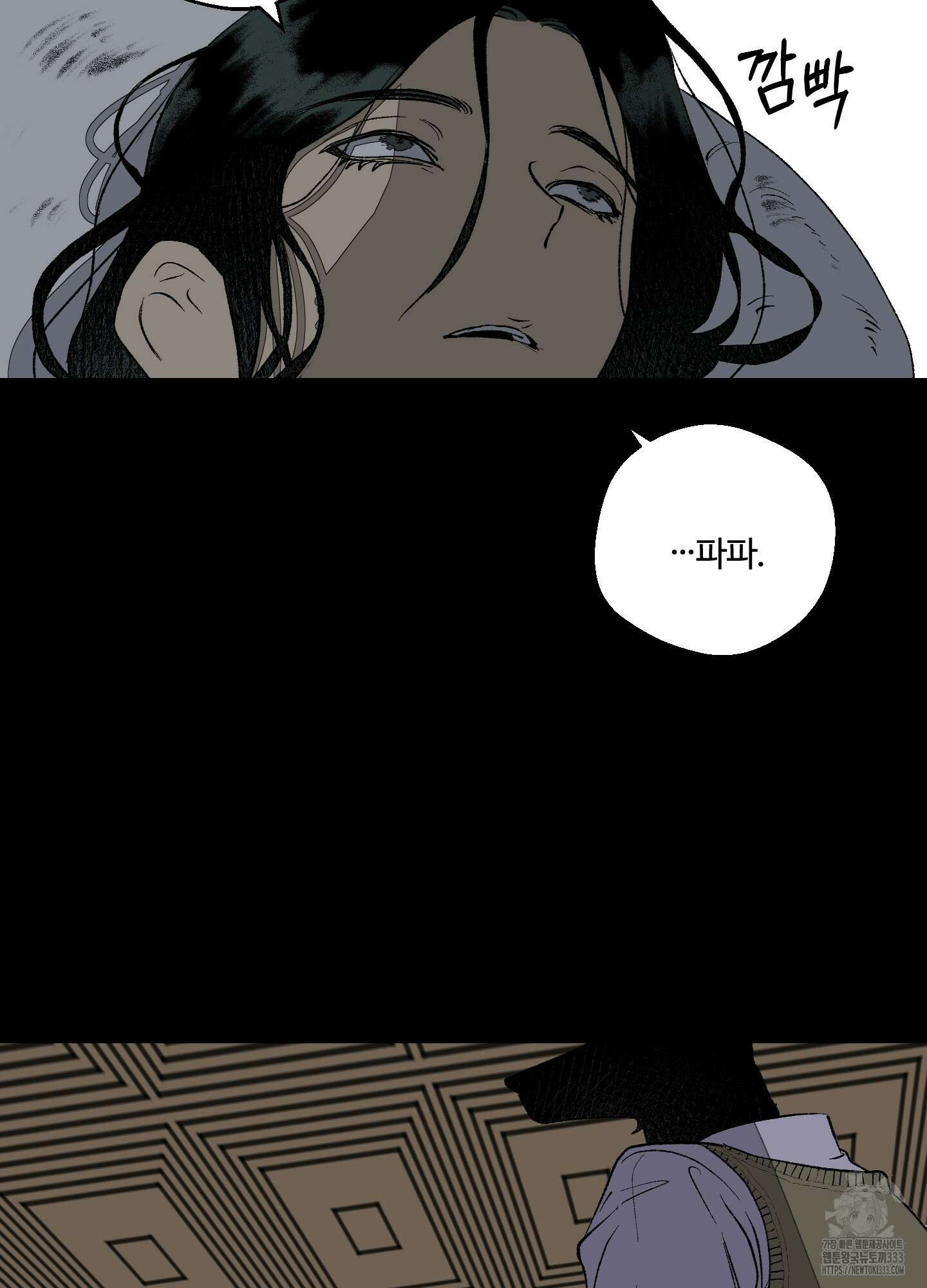멜트 블레스 유 12화 52