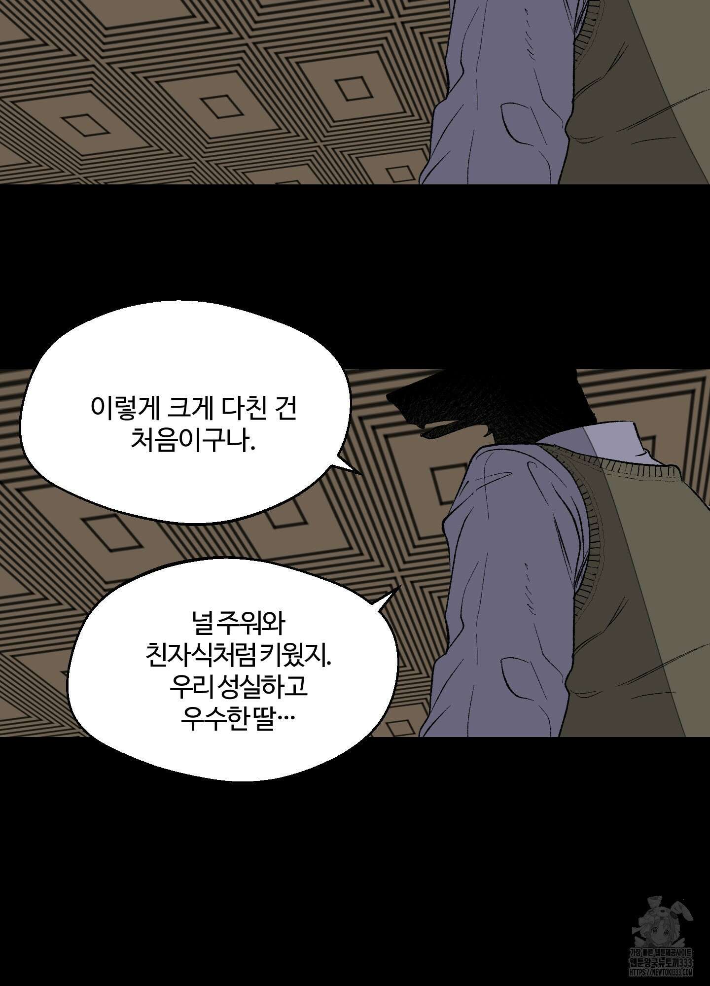 멜트 블레스 유 12화 53