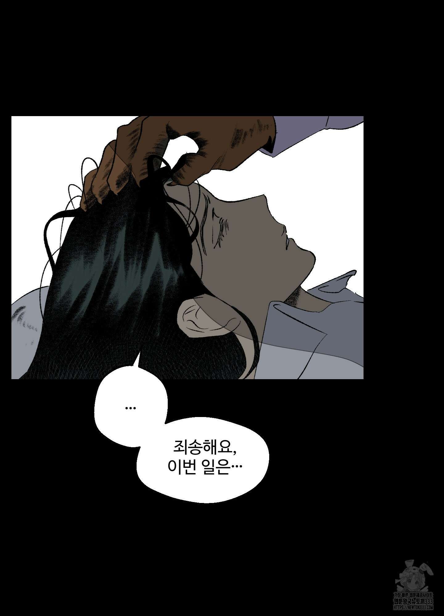 멜트 블레스 유 12화 54