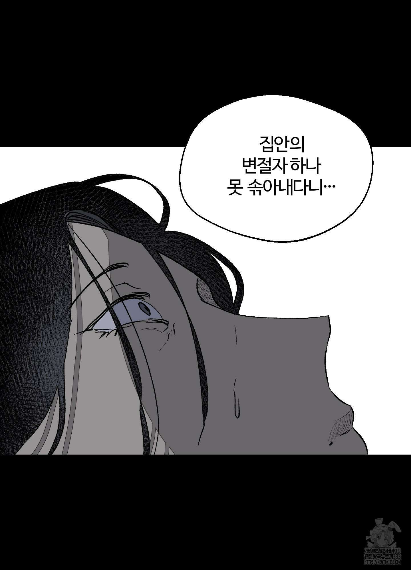 멜트 블레스 유 12화 60