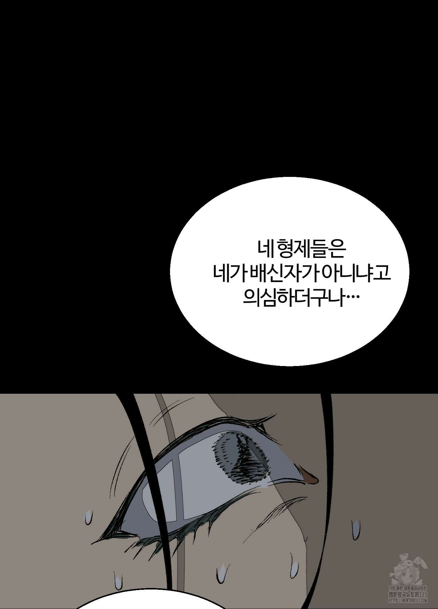 멜트 블레스 유 12화 61