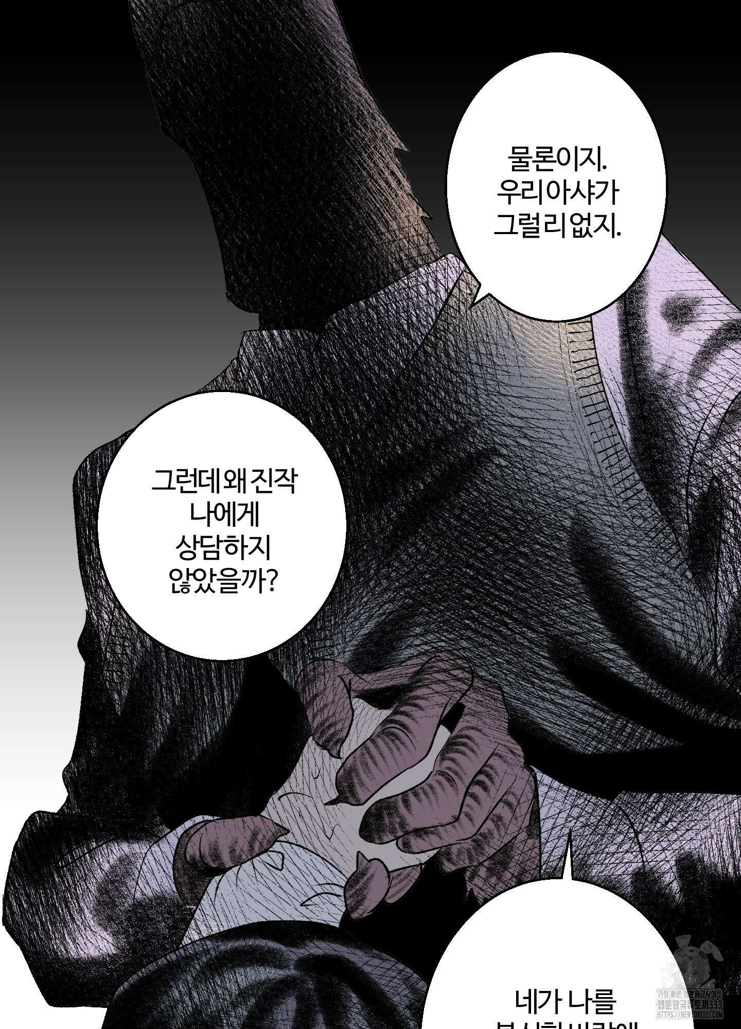 멜트 블레스 유 12화 64