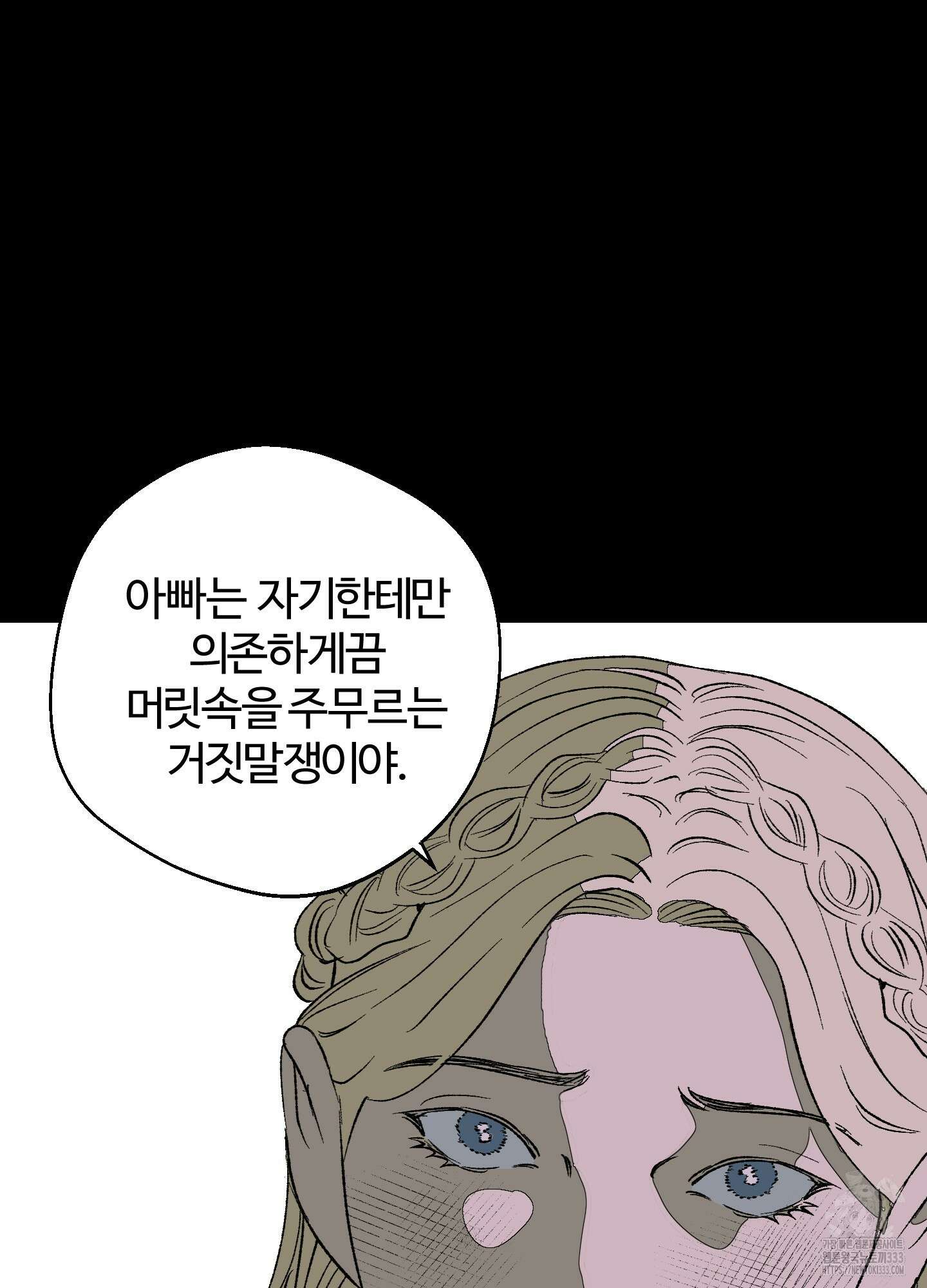 멜트 블레스 유 12화 66