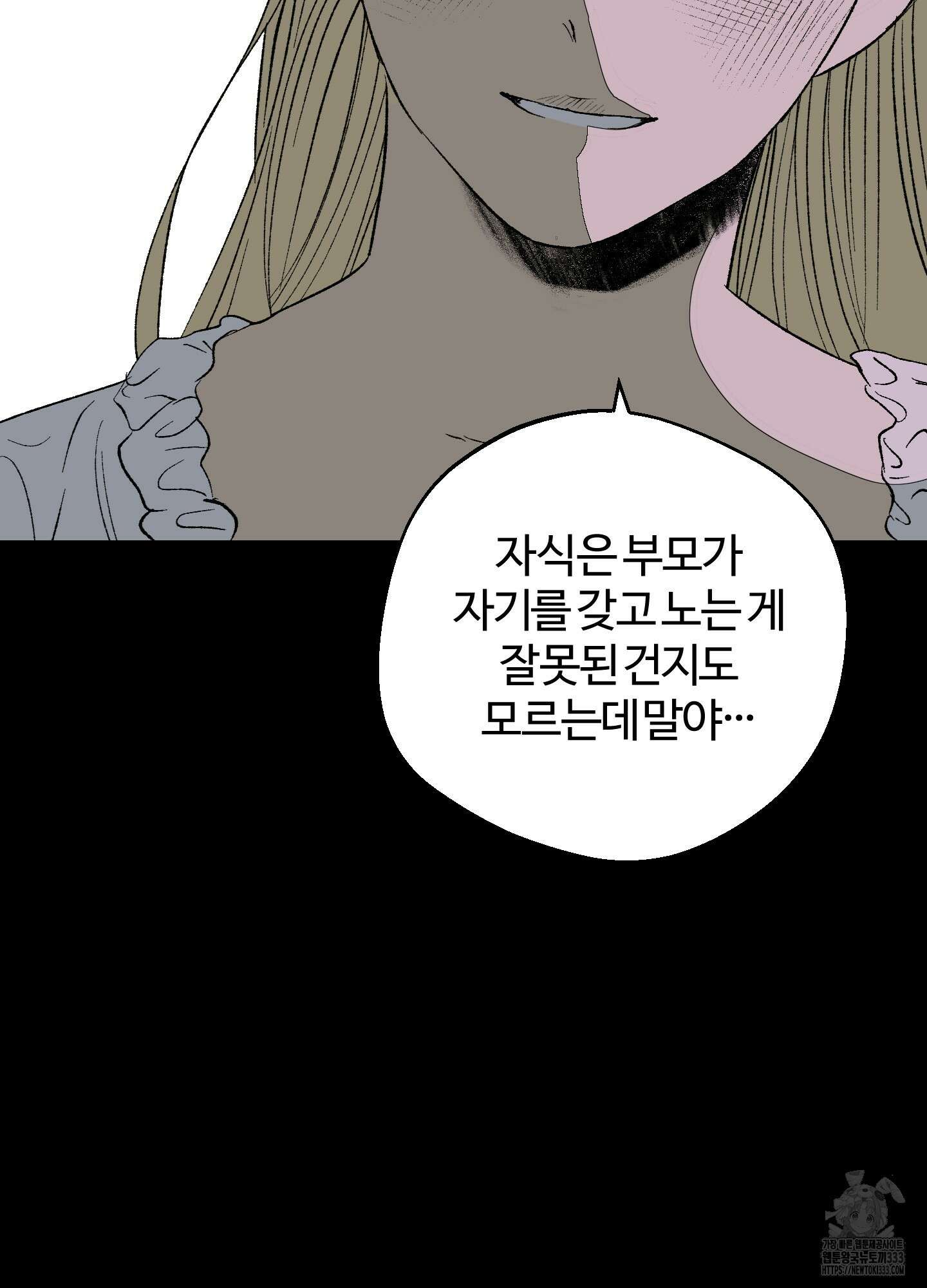 멜트 블레스 유 12화 67