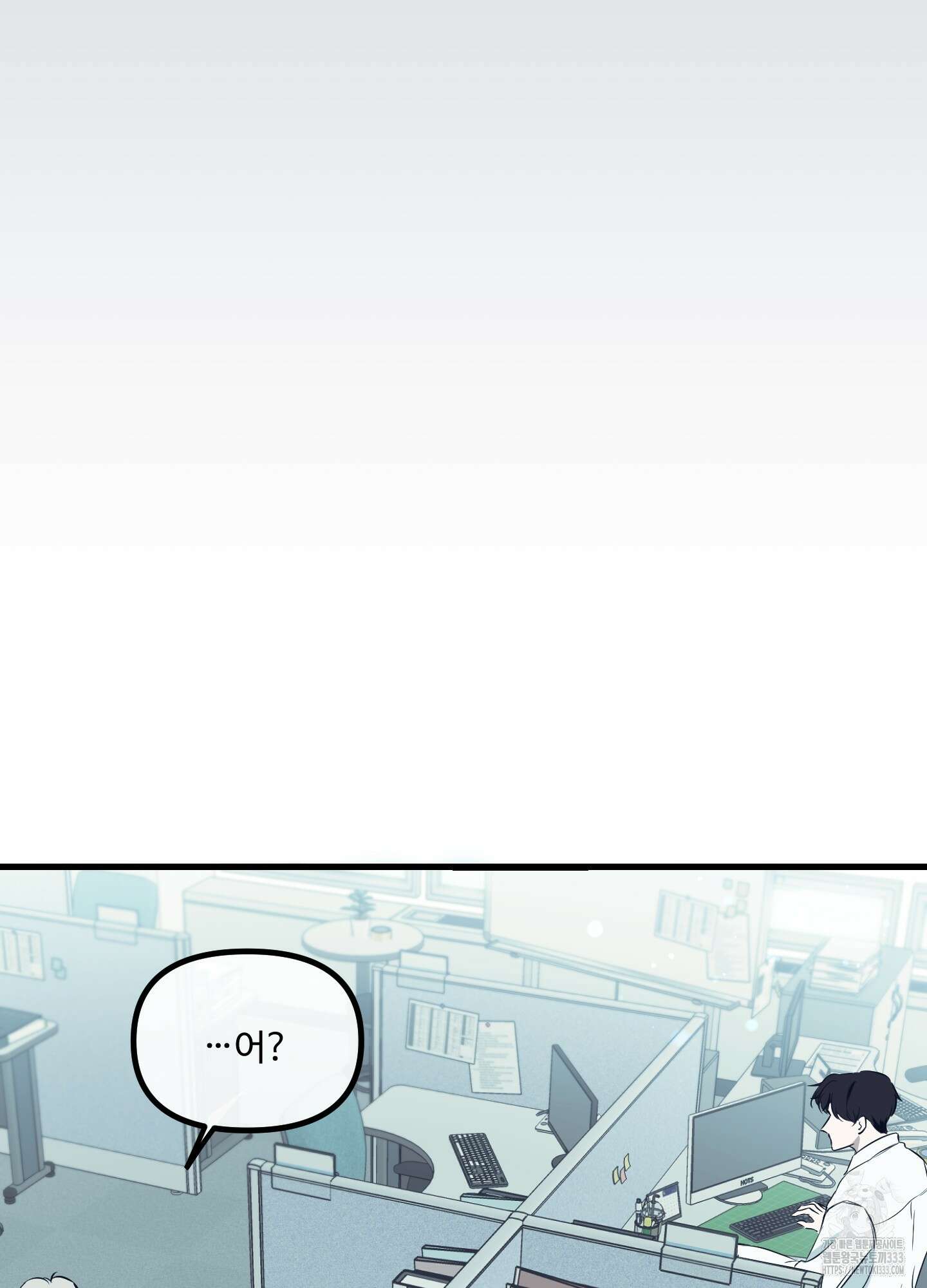 온더닷 6화 3
