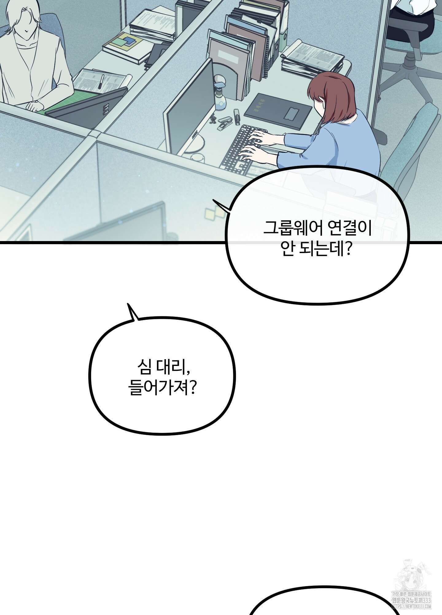 온더닷 6화 4