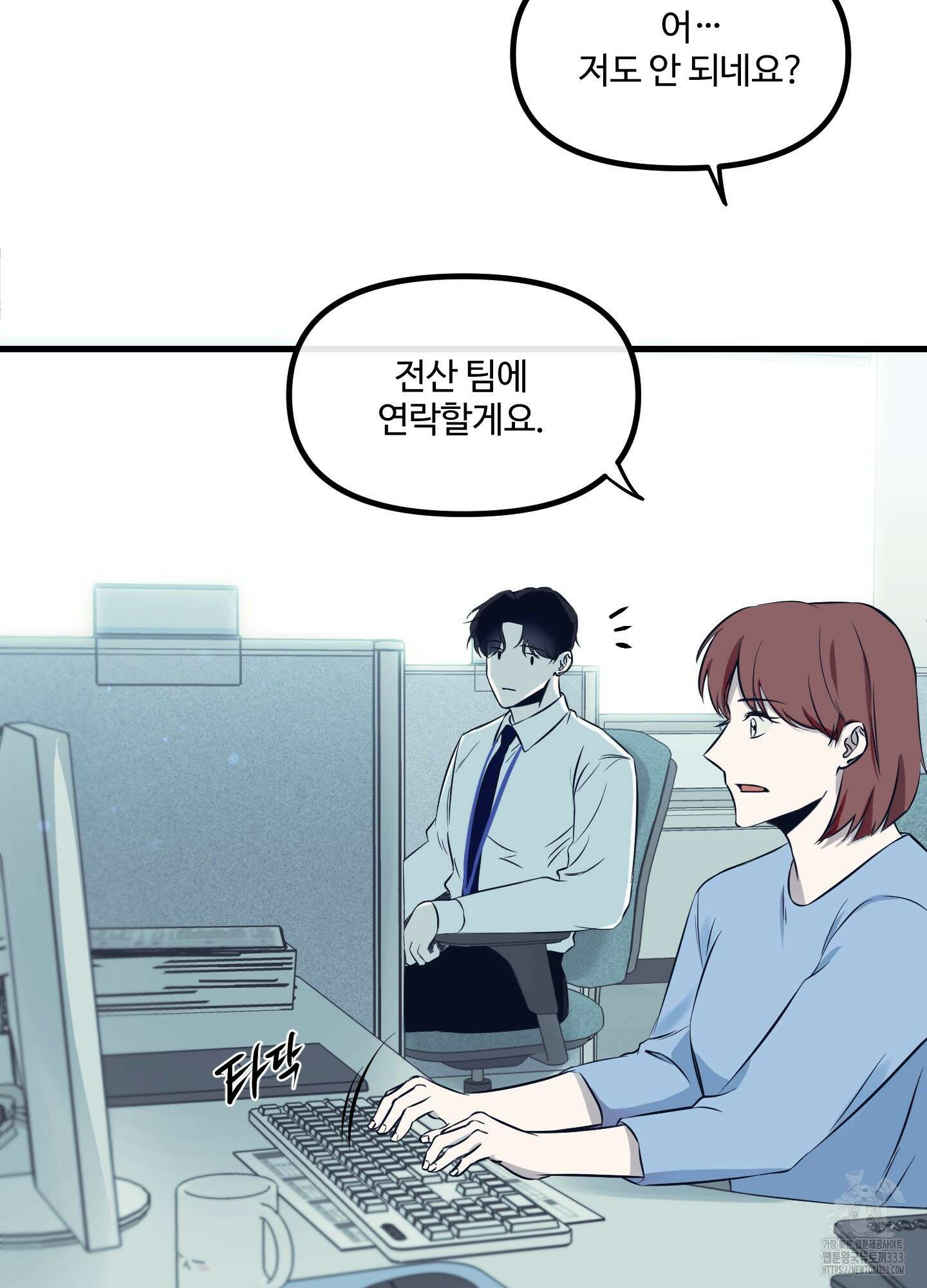 온더닷 6화 5