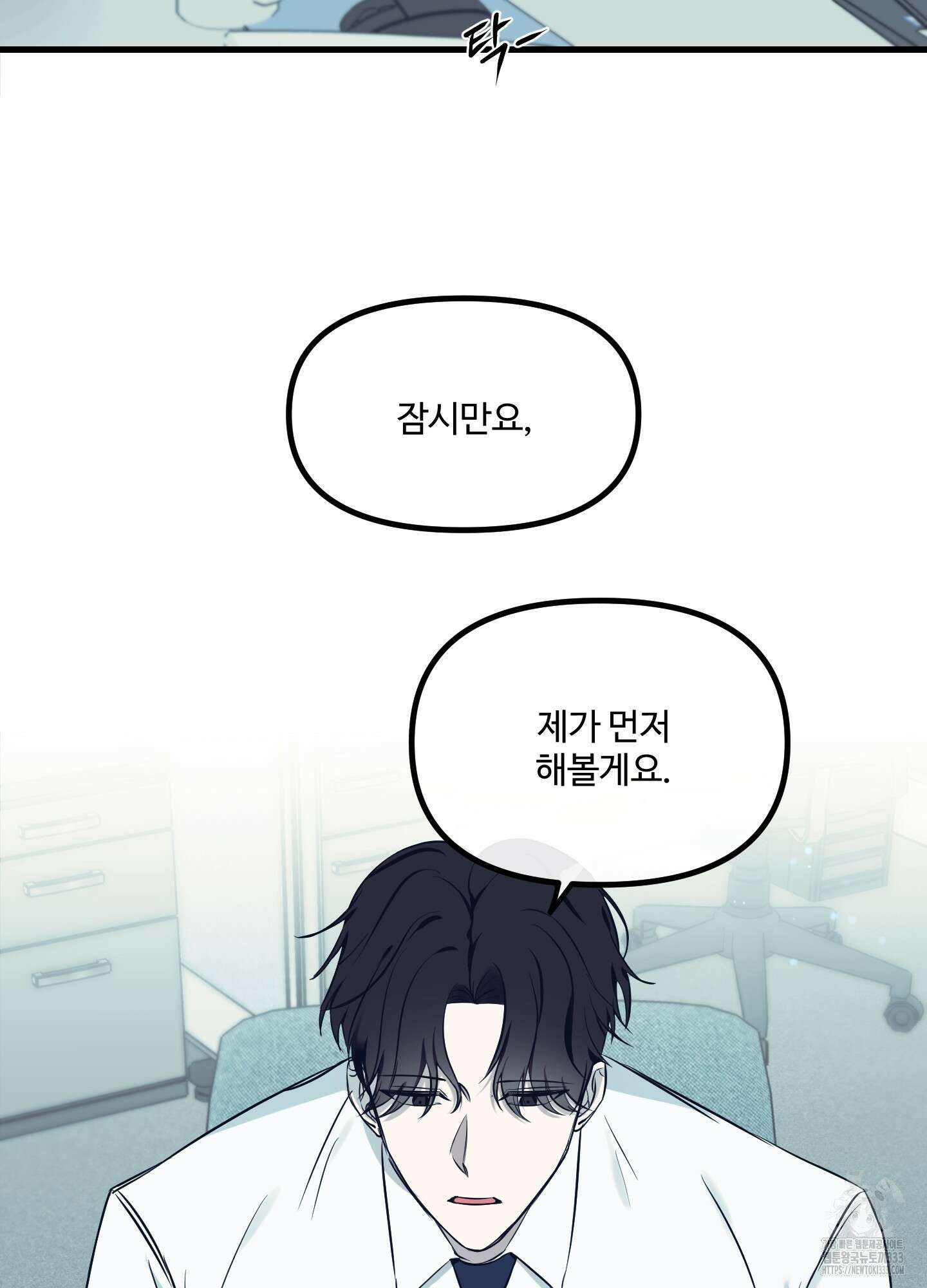 온더닷 6화 6