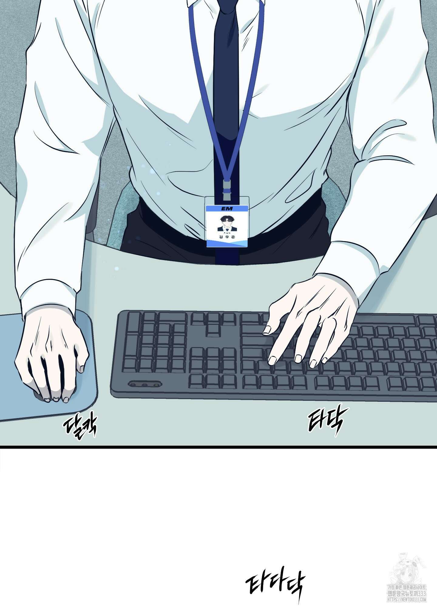온더닷 6화 7