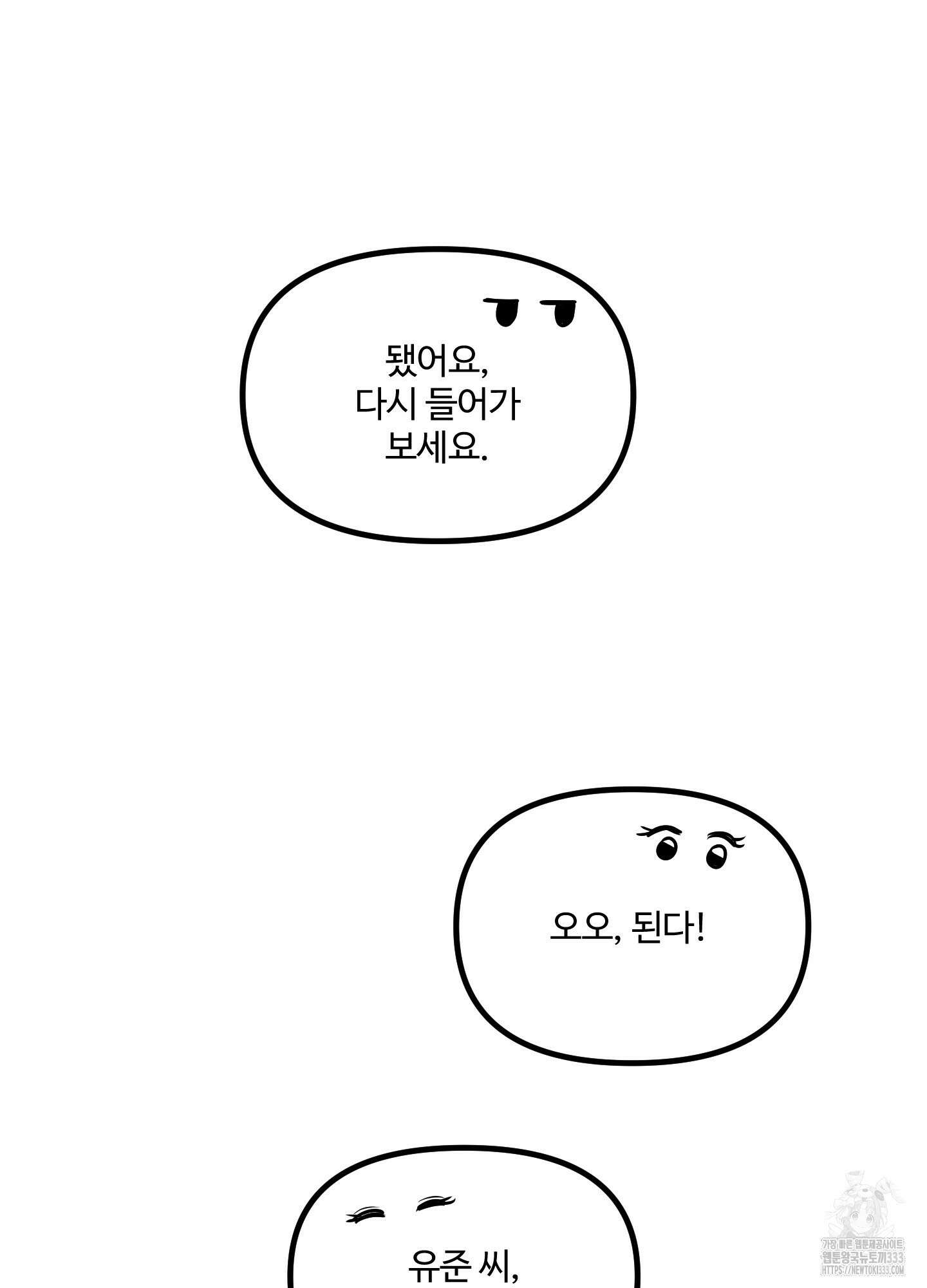 온더닷 6화 10