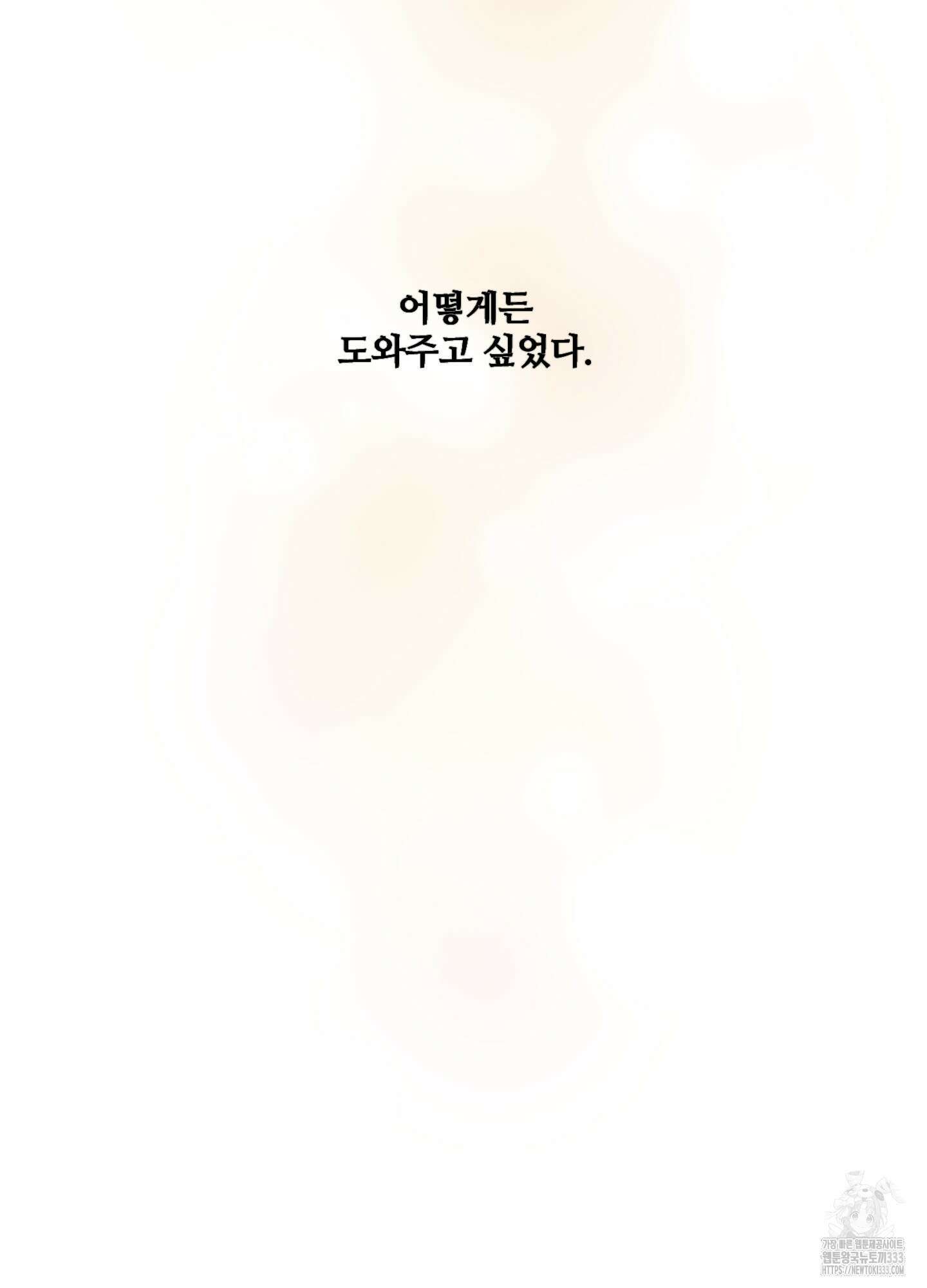 온더닷 6화 12