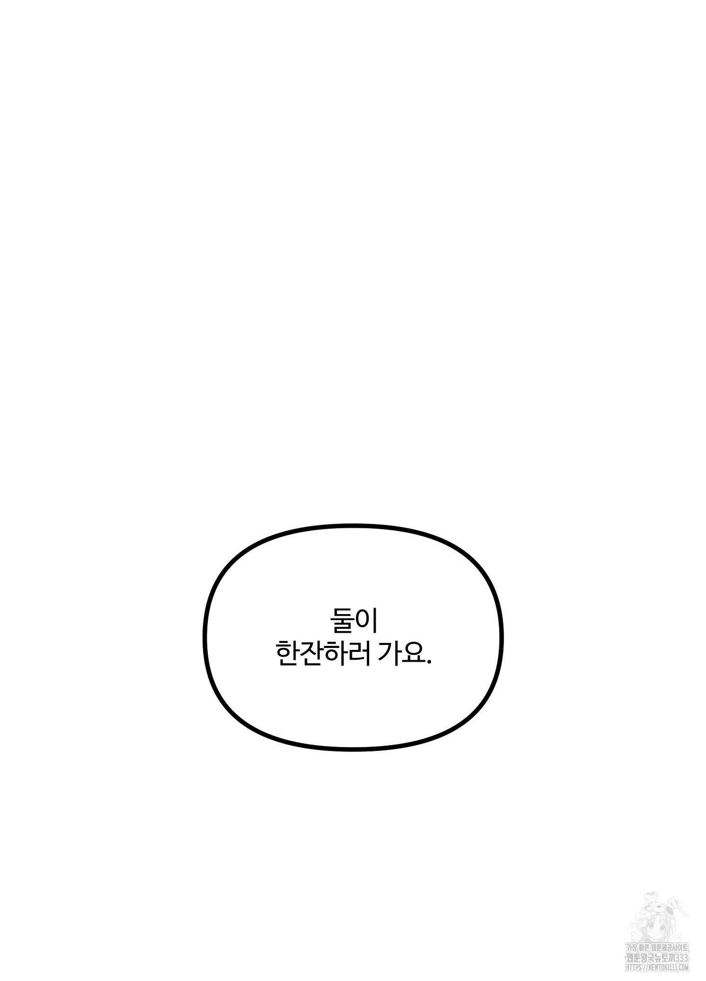 온더닷 6화 13