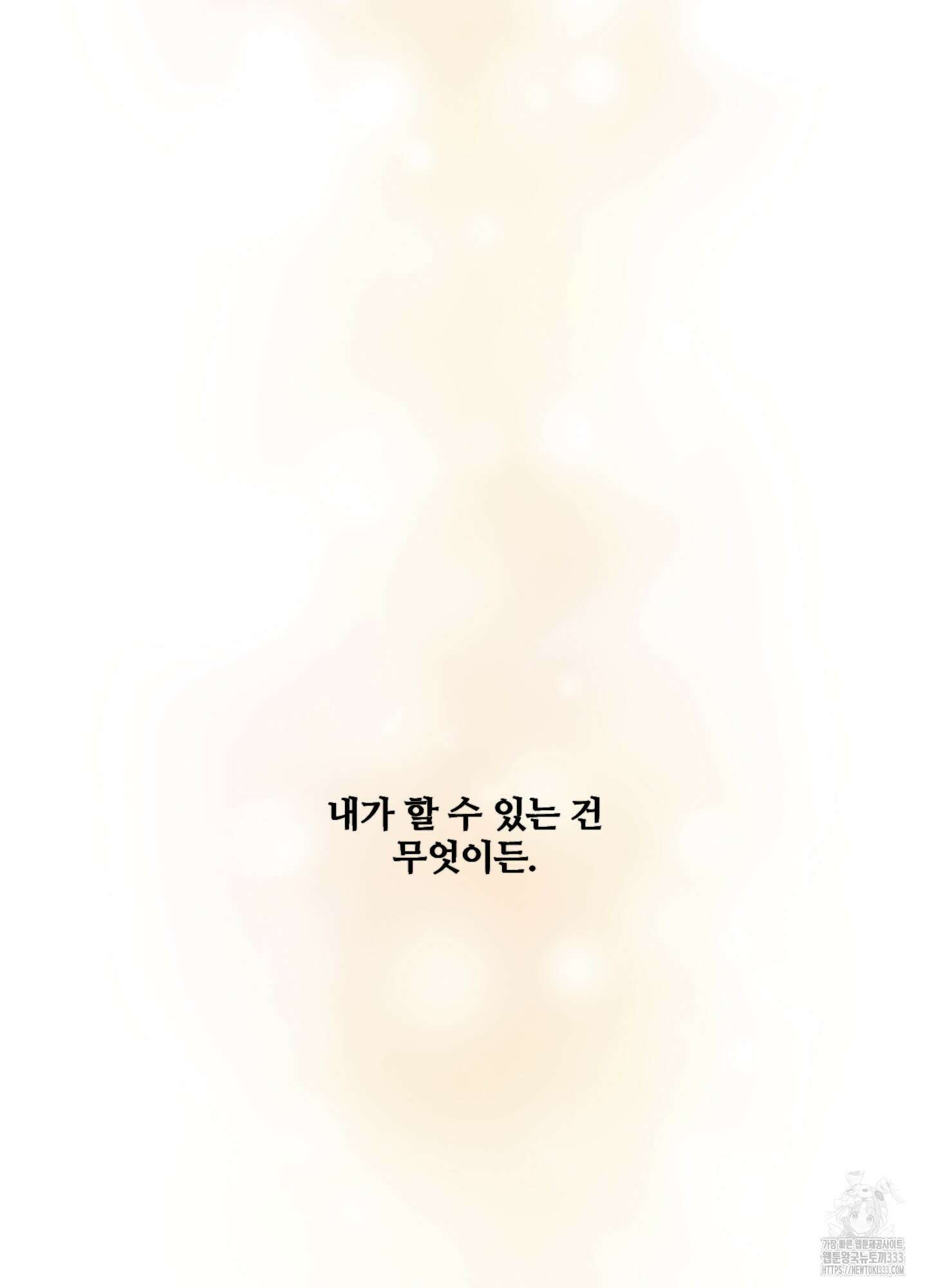 온더닷 6화 17