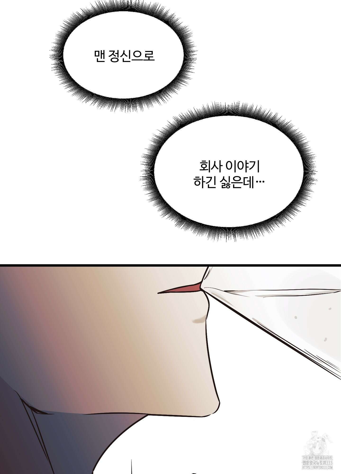 온더닷 6화 26
