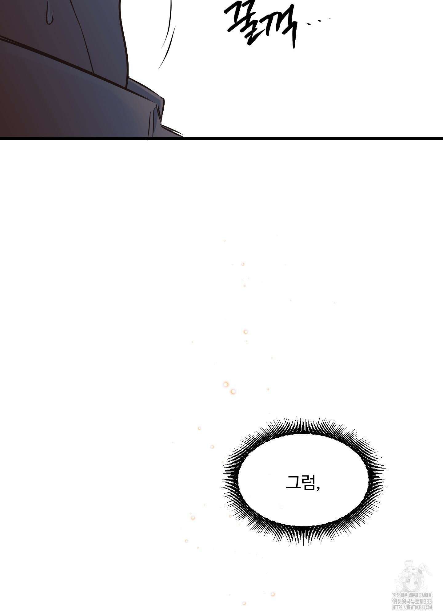 온더닷 6화 27