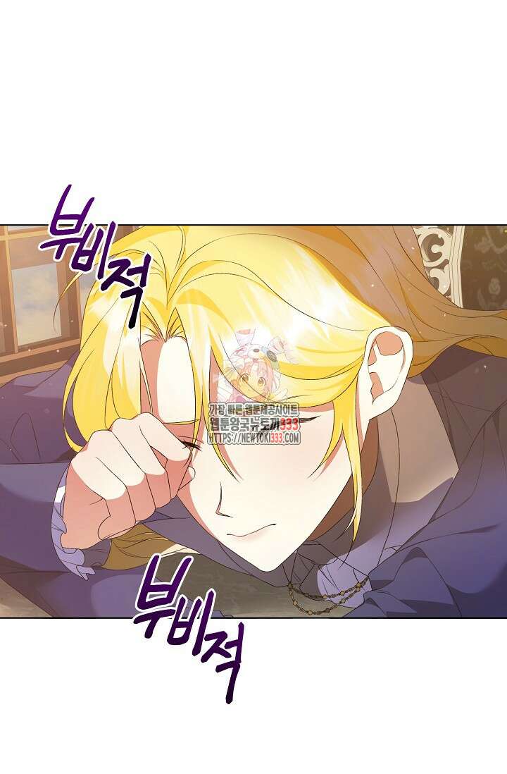 황태자의 집착 받는 시종이 되었다 4화 1