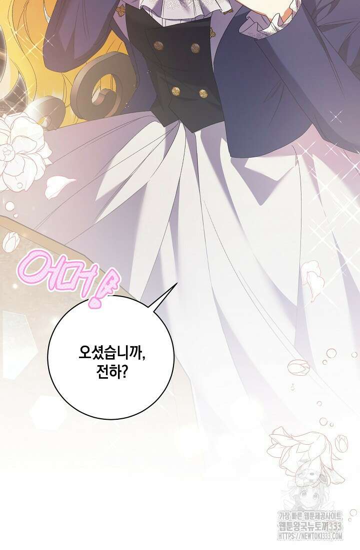 황태자의 집착 받는 시종이 되었다 4화 9