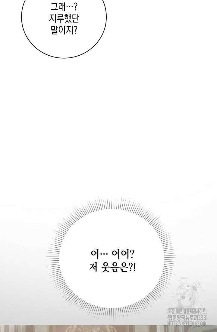 황태자의 집착 받는 시종이 되었다 4화 25