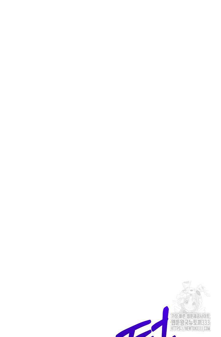 황태자의 집착 받는 시종이 되었다 4화 31