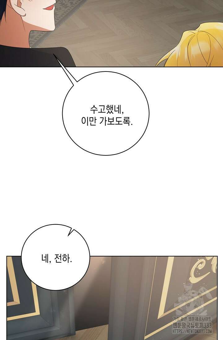 황태자의 집착 받는 시종이 되었다 4화 35