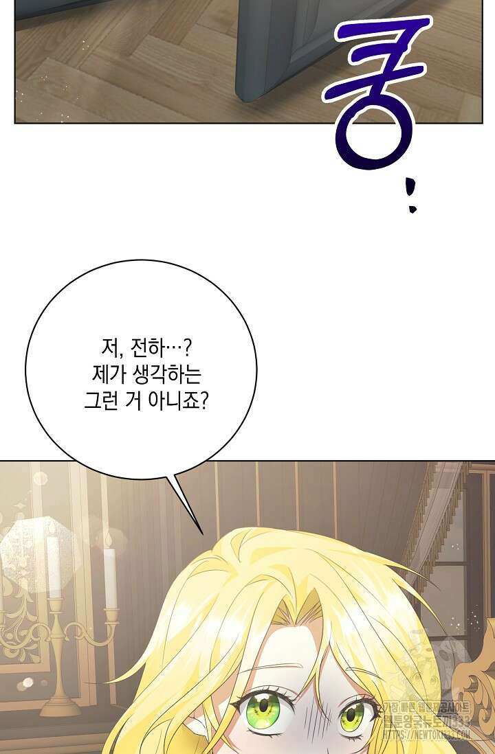 황태자의 집착 받는 시종이 되었다 4화 36