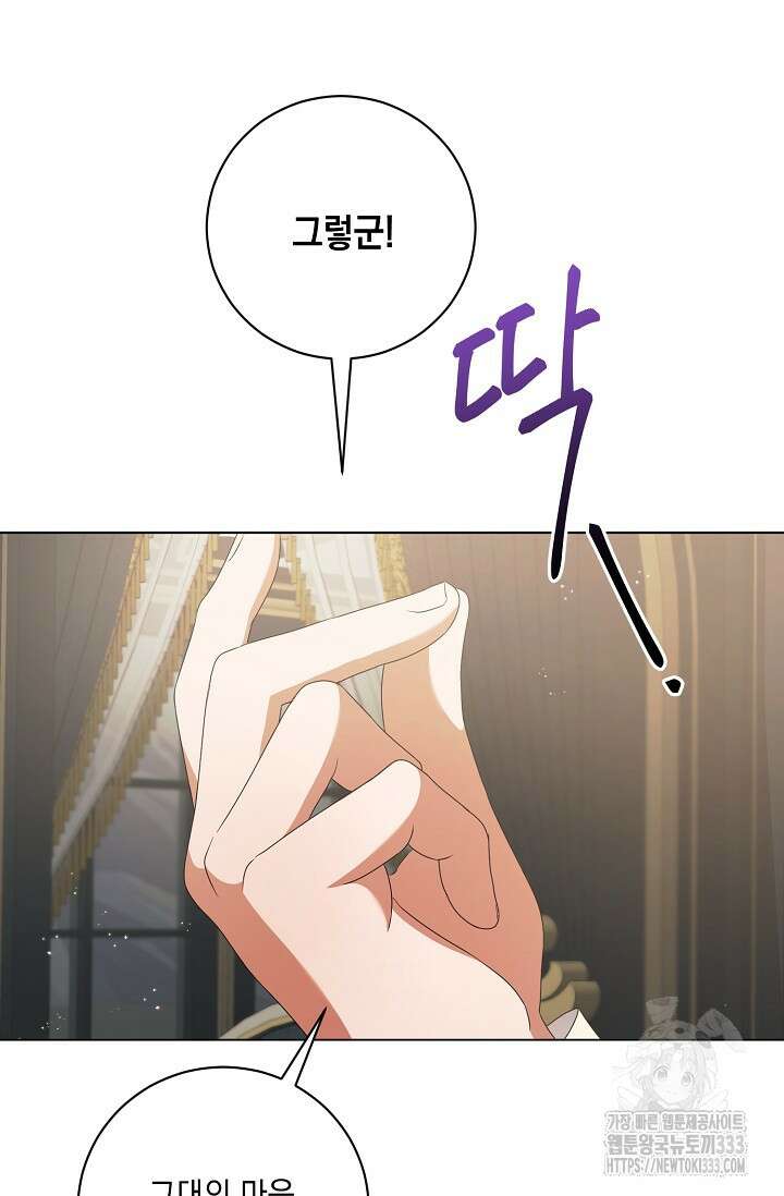 황태자의 집착 받는 시종이 되었다 4화 45