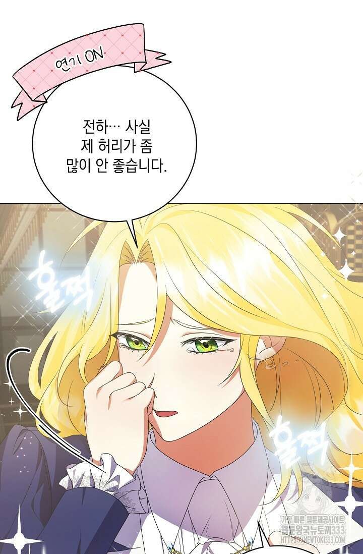 황태자의 집착 받는 시종이 되었다 4화 52
