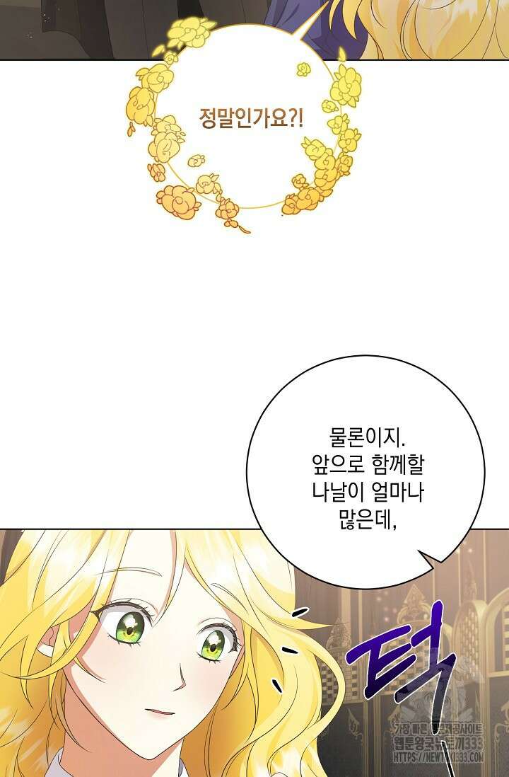 황태자의 집착 받는 시종이 되었다 4화 55