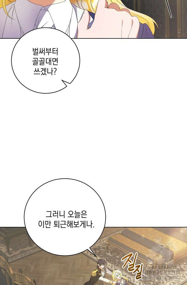 황태자의 집착 받는 시종이 되었다 4화 56