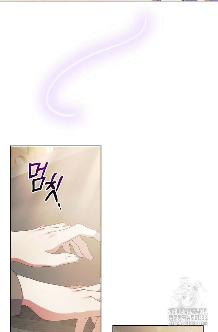 황태자의 집착 받는 시종이 되었다 4화 88