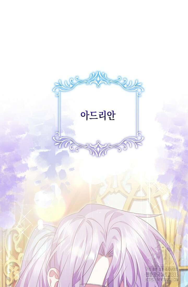 황태자의 집착 받는 시종이 되었다 4화 92
