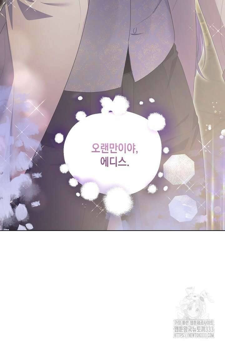황태자의 집착 받는 시종이 되었다 4화 94