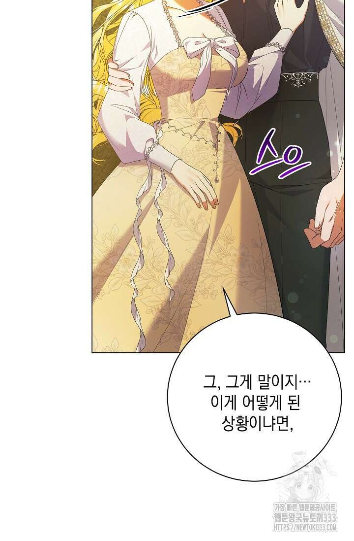 황태자의 집착 받는 시종이 되었다 14화 5