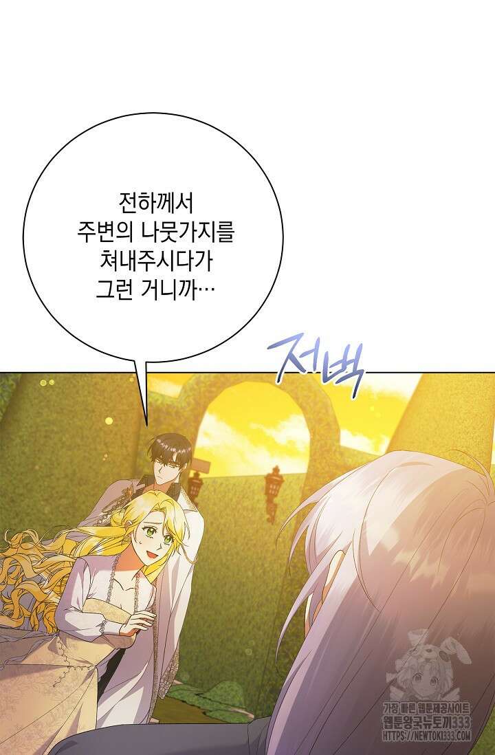 황태자의 집착 받는 시종이 되었다 14화 6