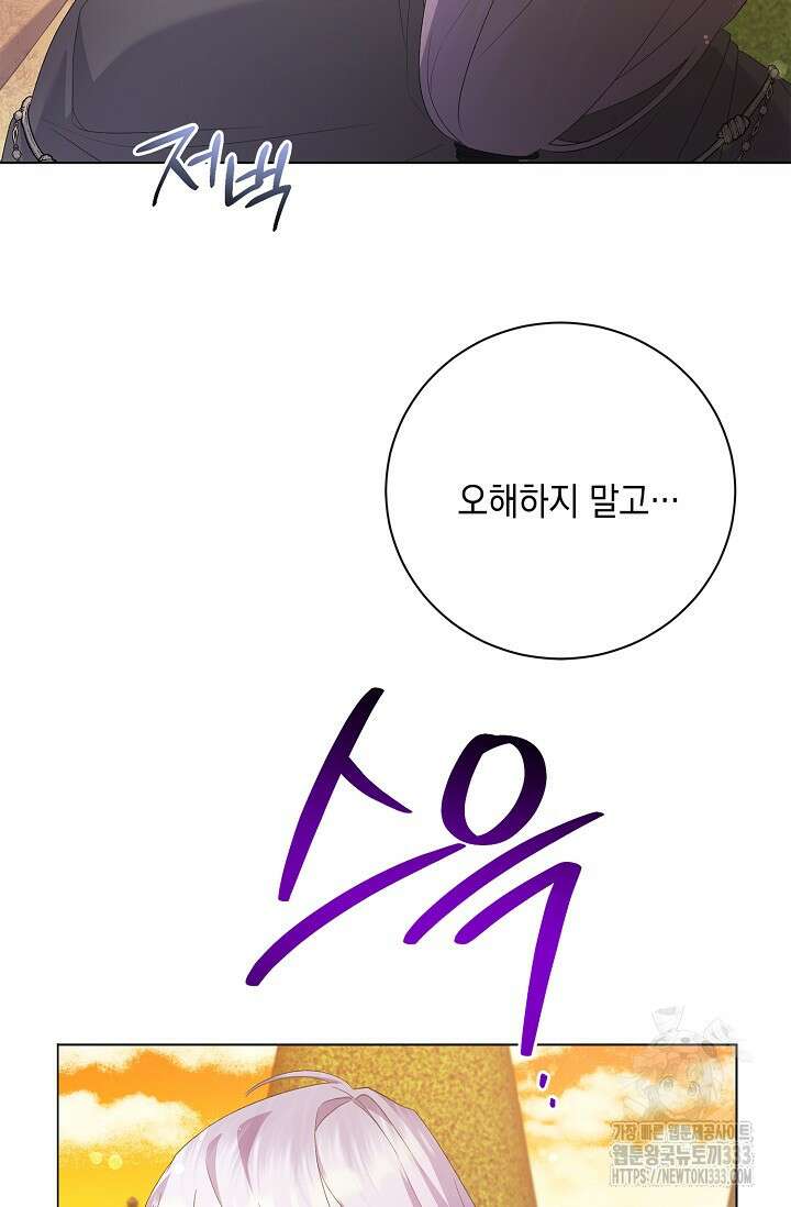 황태자의 집착 받는 시종이 되었다 14화 7