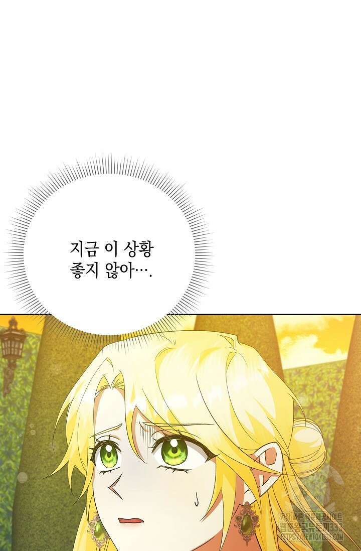 황태자의 집착 받는 시종이 되었다 14화 13