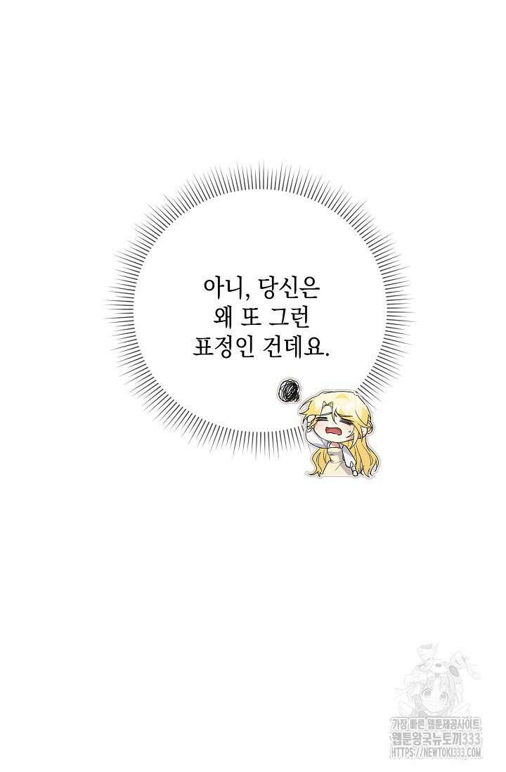 황태자의 집착 받는 시종이 되었다 14화 18