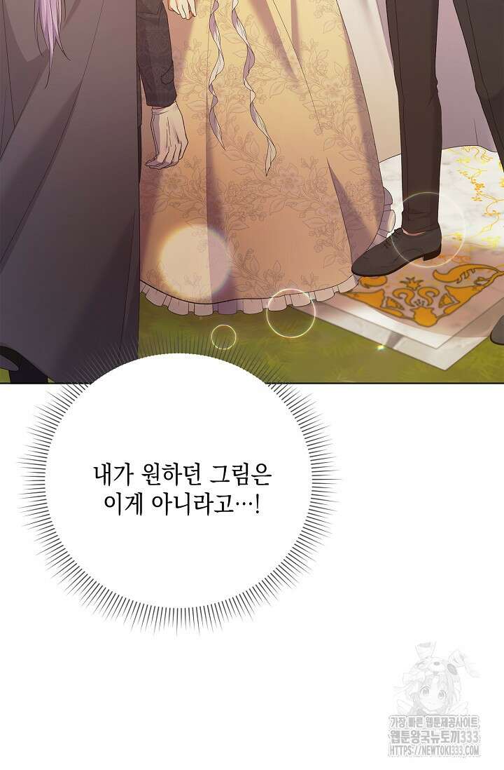 황태자의 집착 받는 시종이 되었다 14화 20