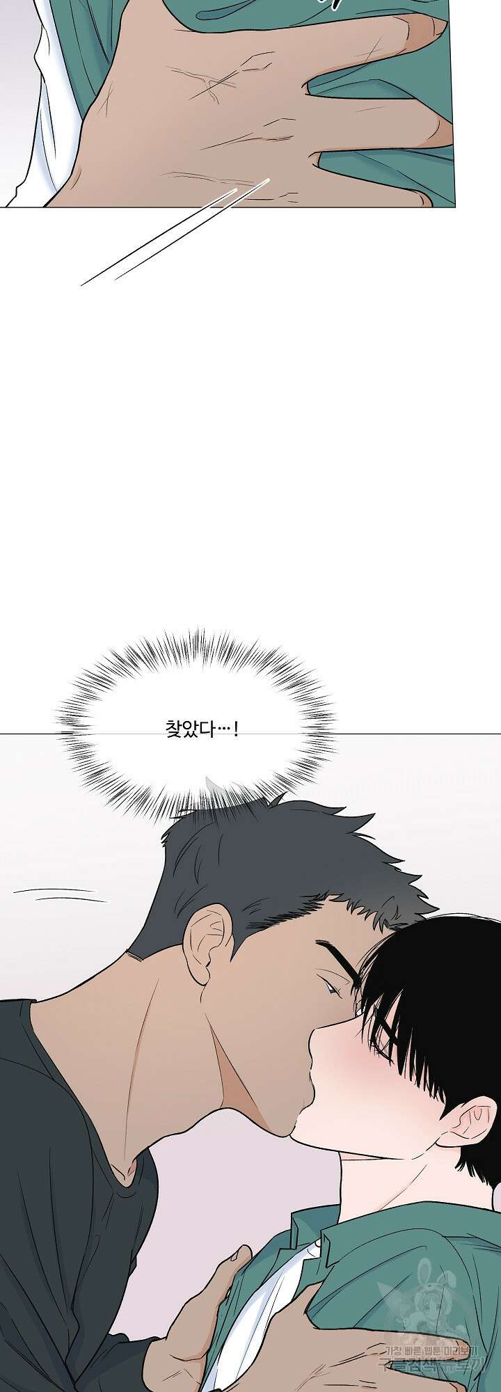 남남북남 4화 3