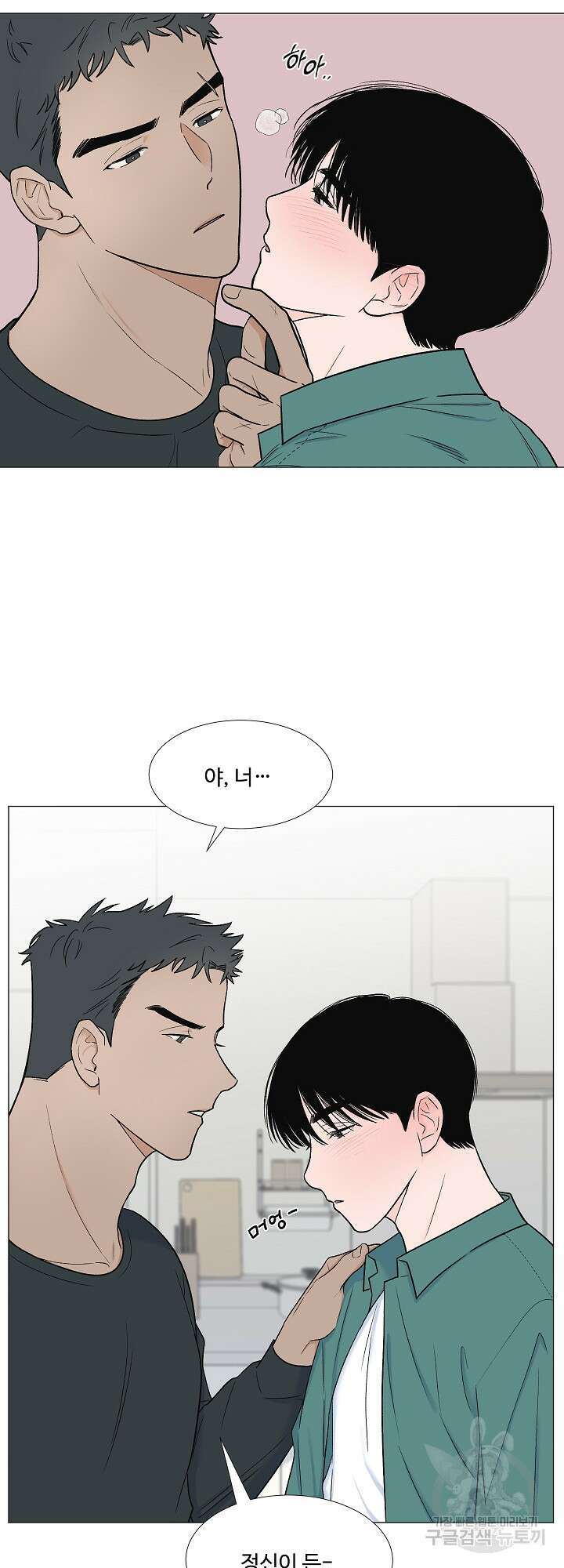 남남북남 4화 8