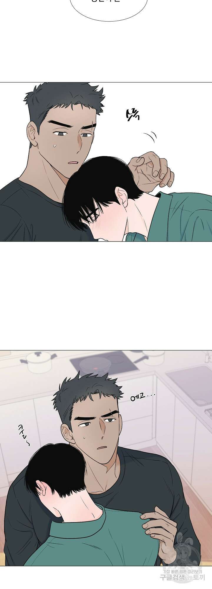 남남북남 4화 9