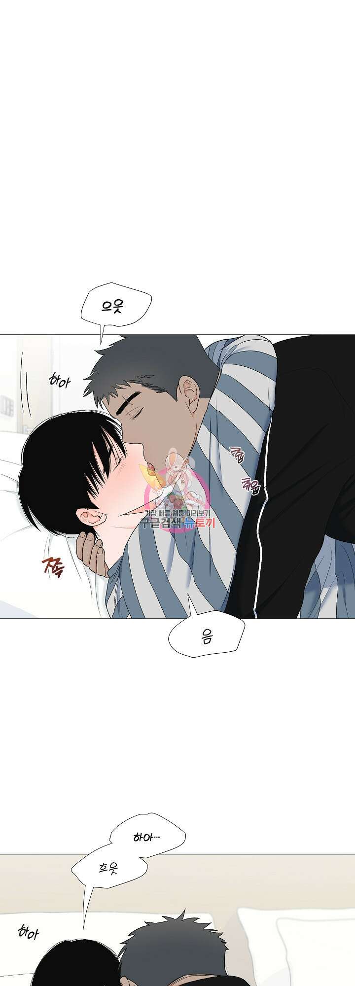 남남북남 12화 1