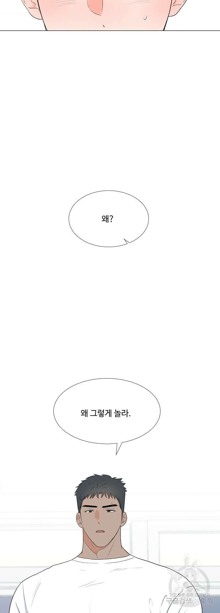 남남북남 12화 5