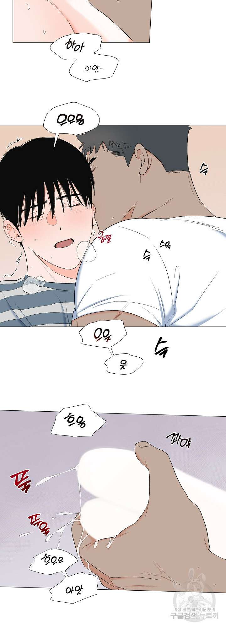 남남북남 12화 9