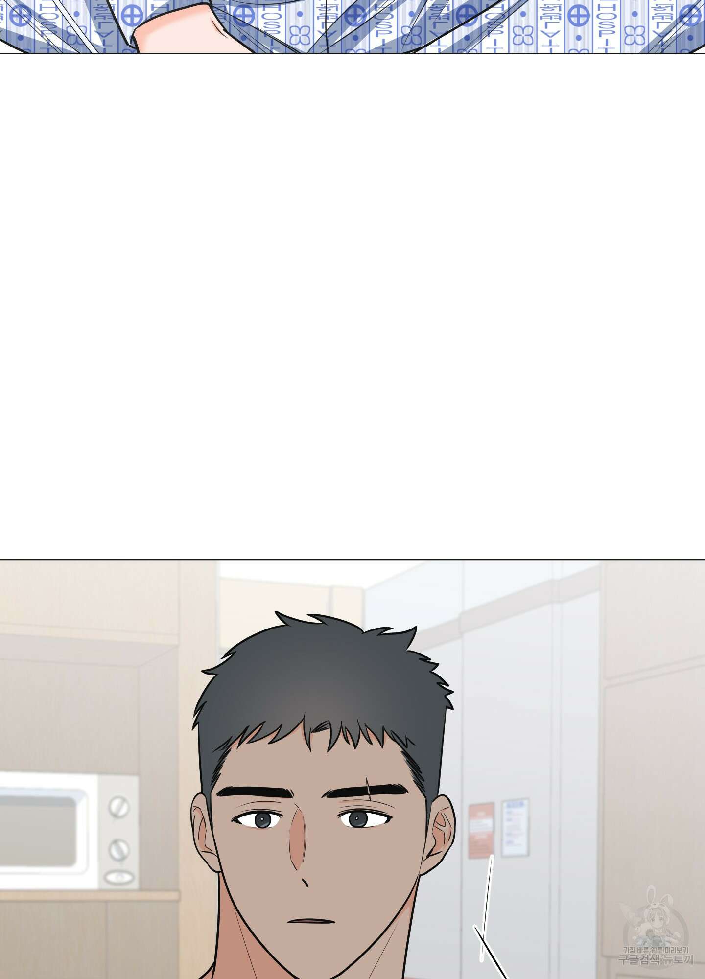 남남북남 22화 3